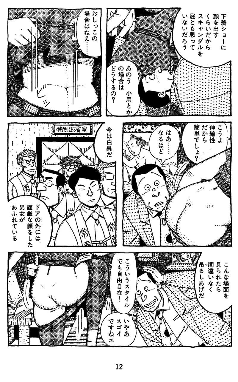 タフ＆…教団の女 サンプル 2