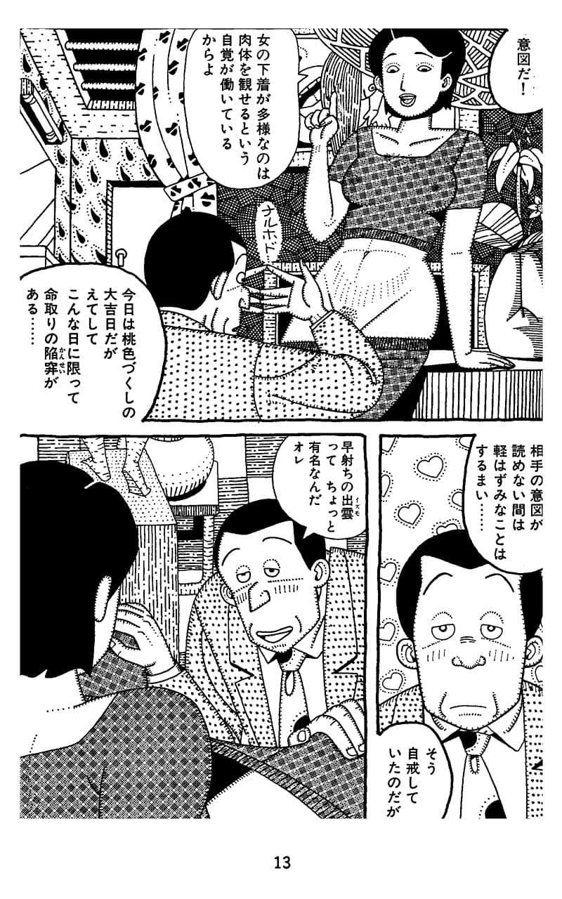 タフ＆…教団の女 サンプル 3
