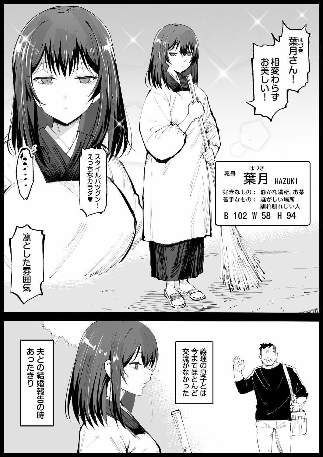 巨乳な義母、入浴中 サンプル 2