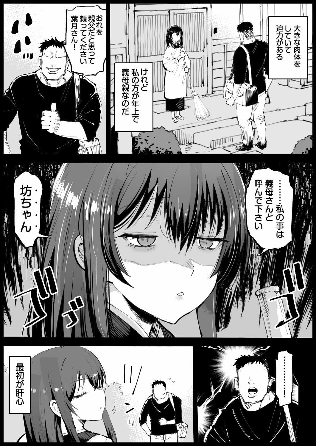 巨乳な義母、入浴中 サンプル 3
