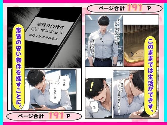 風俗マンション？引っ越ししたら巨乳人妻とセックスヤリ放題 サンプル 2
