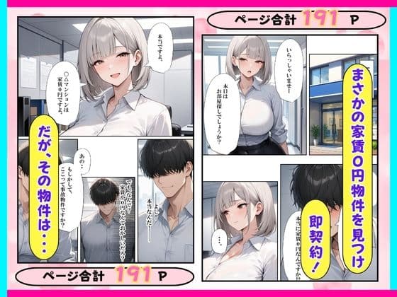 風俗マンション？引っ越ししたら巨乳人妻とセックスヤリ放題 サンプル 3
