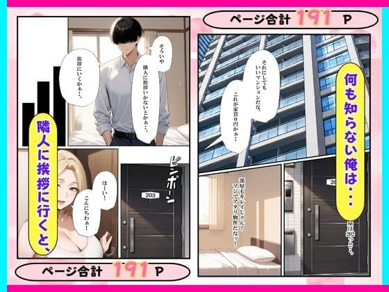 風俗マンション？引っ越ししたら巨乳人妻とセックスヤリ放題 サンプル 4