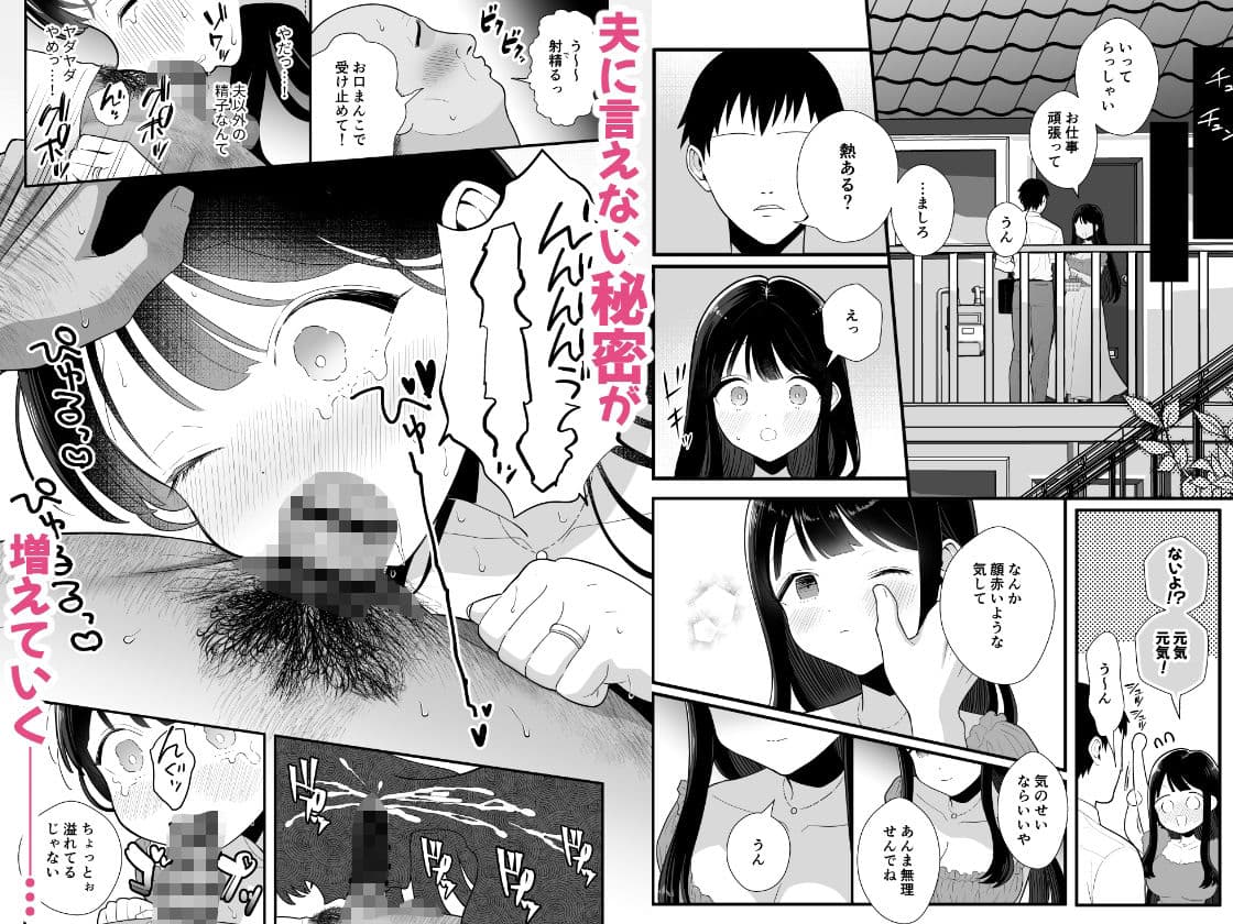貧困妻が家賃をま◯こで払うまで〜28歳Iカップ清純妻、悪臭毛深キモおじ大家にNTR〜 サンプル 5