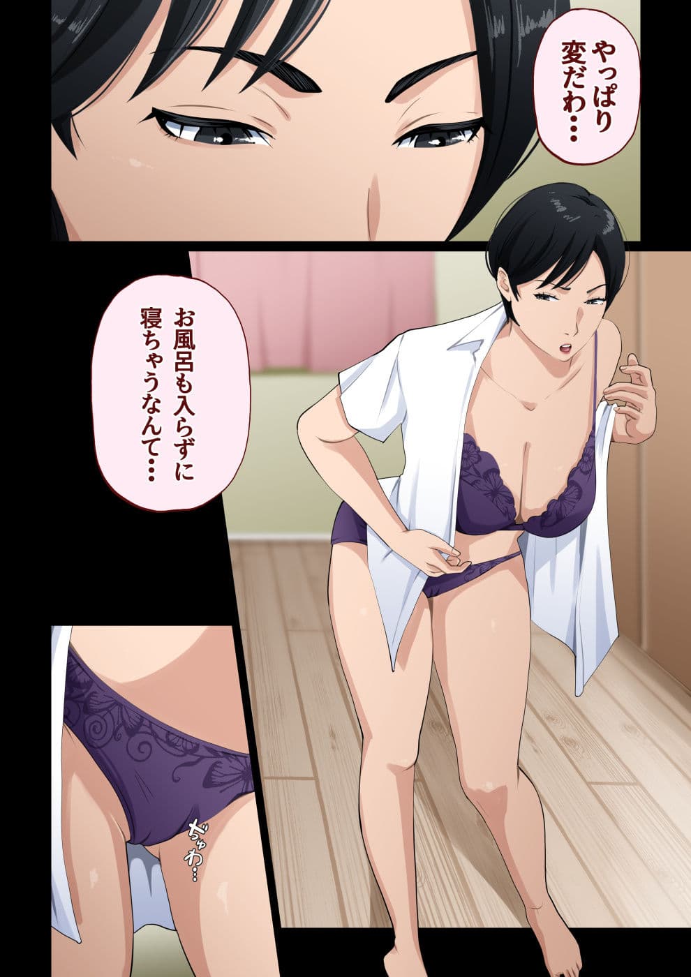 スーパーで元気に働く母親が引きこもり息子に種付けされまくっていた話 サンプル 9