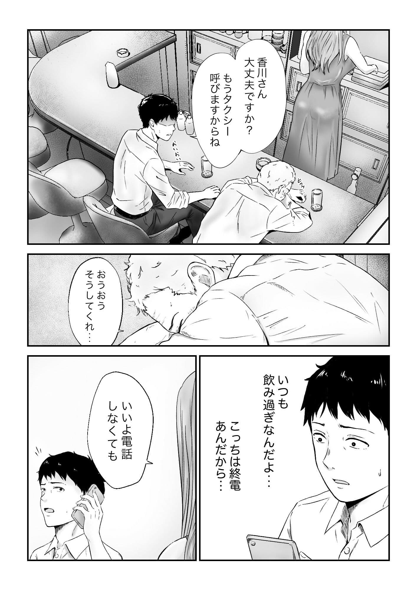 たまに付き添いで行くスナックの美人店員に声をかけられて・・・ サンプル 1