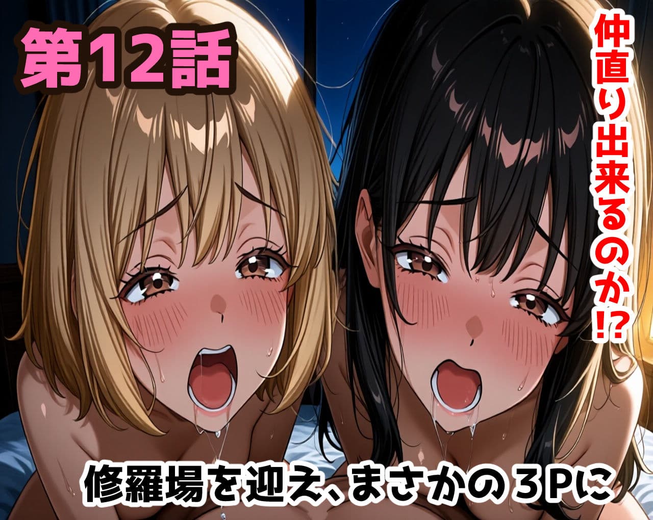 無防備すぎる同級生に、理性が追いつかなかった話【第10〜13話 総集編】 サンプル 5