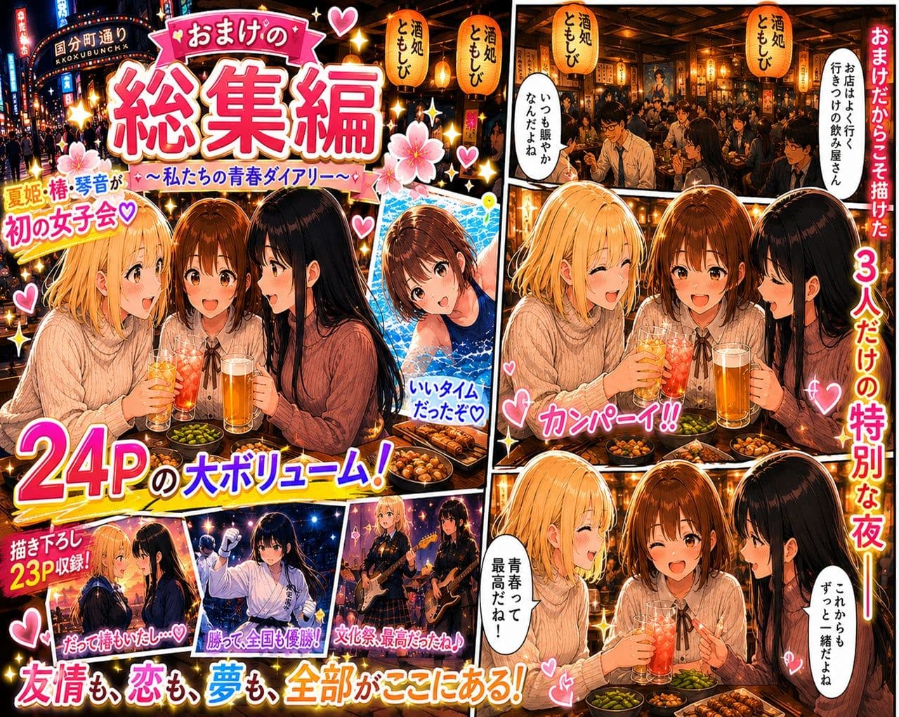 無防備すぎる同級生に、理性が追いつかなかった話【第10〜13話 総集編】 サンプル 7