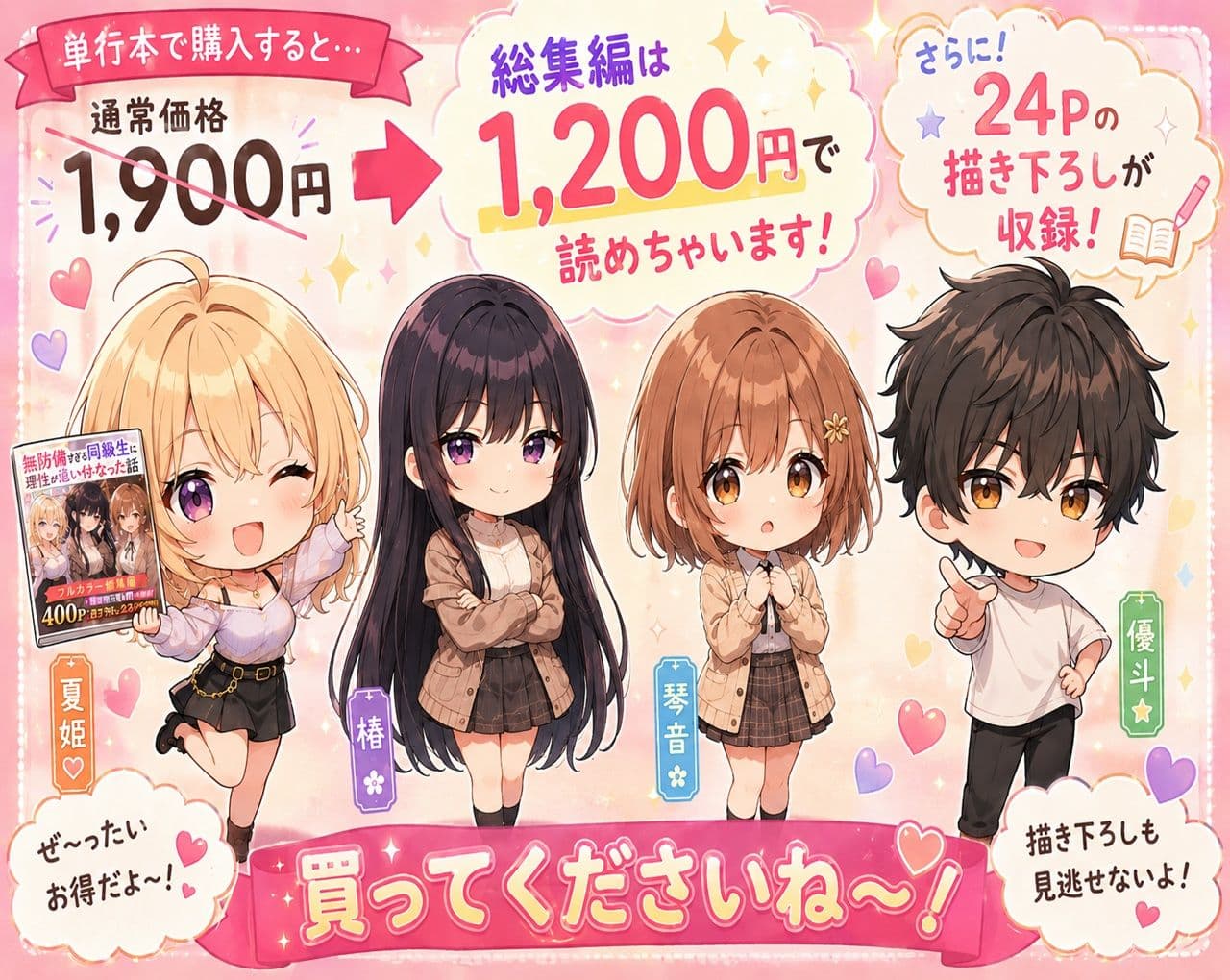 無防備すぎる同級生に、理性が追いつかなかった話【第10〜13話 総集編】 サンプル 10
