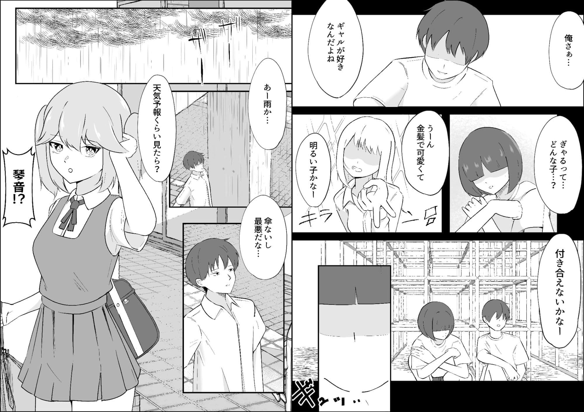 ダウナー幼馴染ギャルといちゃらぶえっちする話 サンプル 1