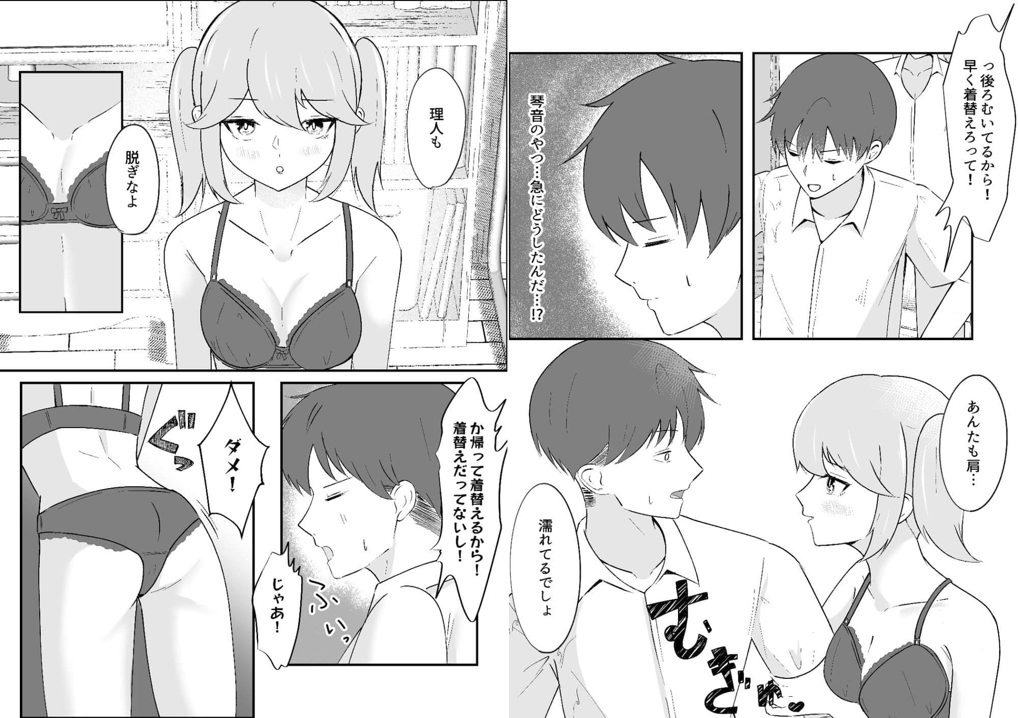 ダウナー幼馴染ギャルといちゃらぶえっちする話 サンプル 4