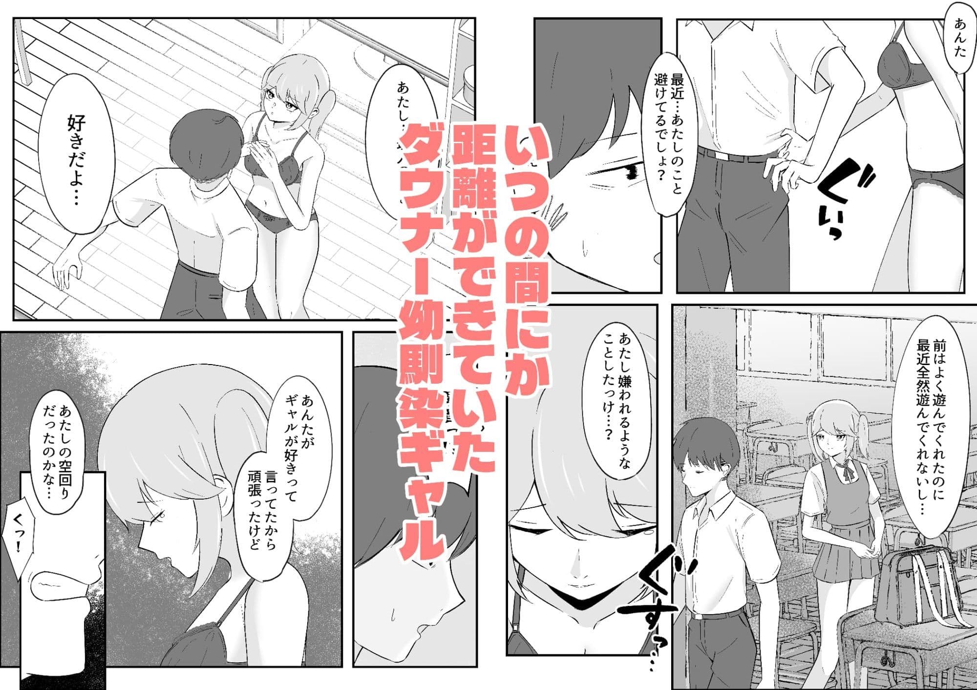 ダウナー幼馴染ギャルといちゃらぶえっちする話 サンプル 5