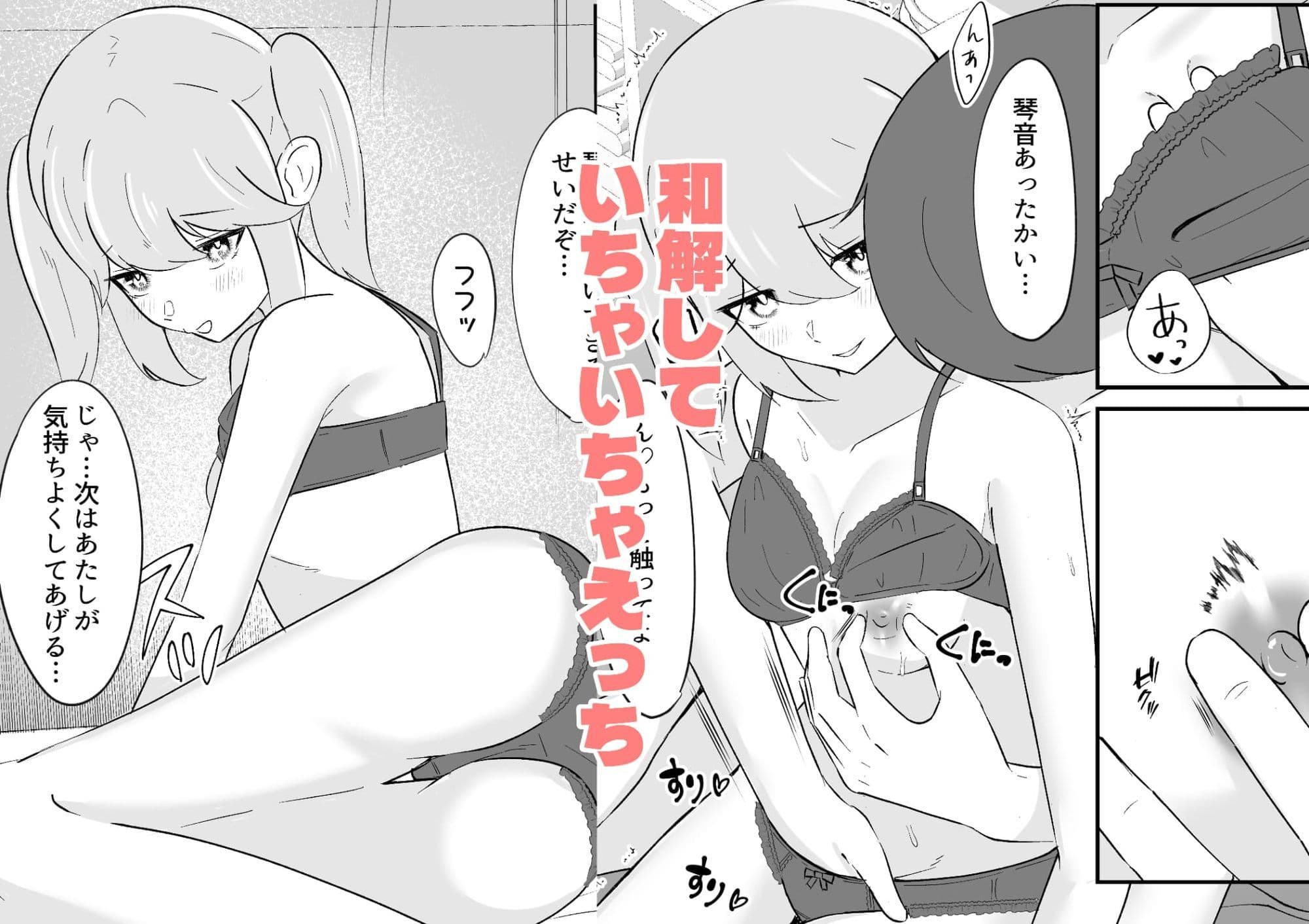 ダウナー幼馴染ギャルといちゃらぶえっちする話 サンプル 6