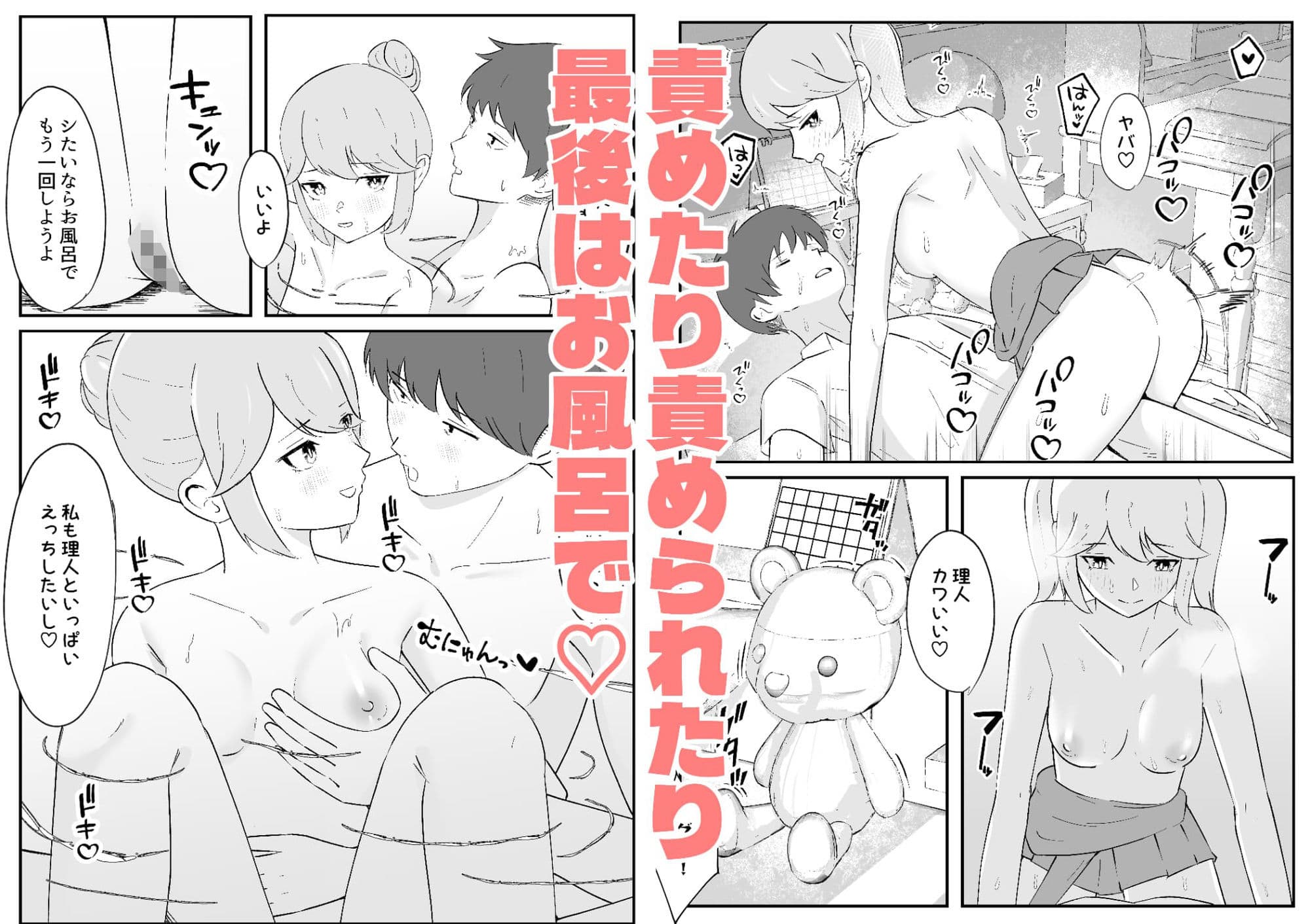 ダウナー幼馴染ギャルといちゃらぶえっちする話 サンプル 9