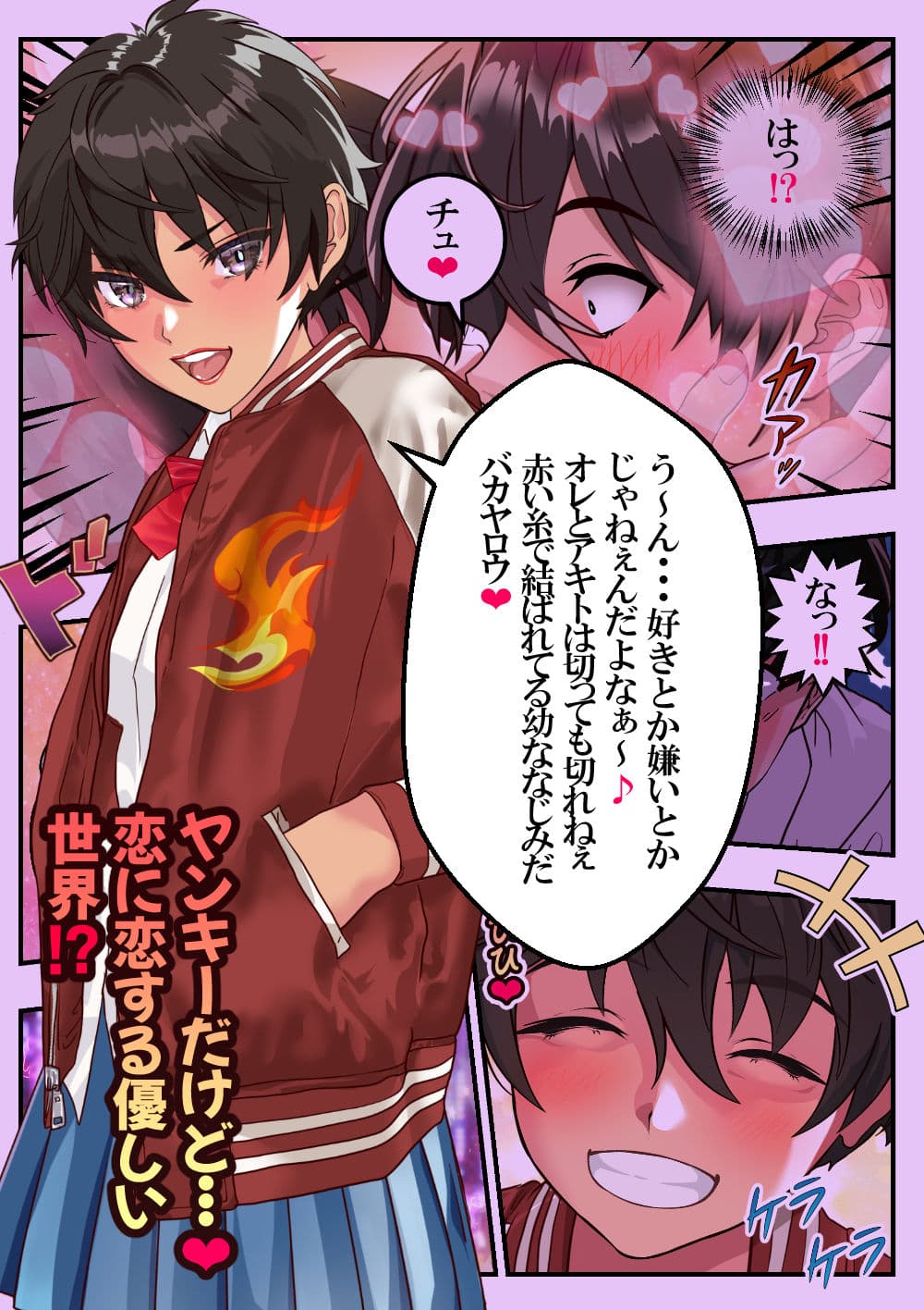 狂犬風紀委員長黒崎レイ〜おま●こ処女は奪わせねぇ〜 サンプル 3