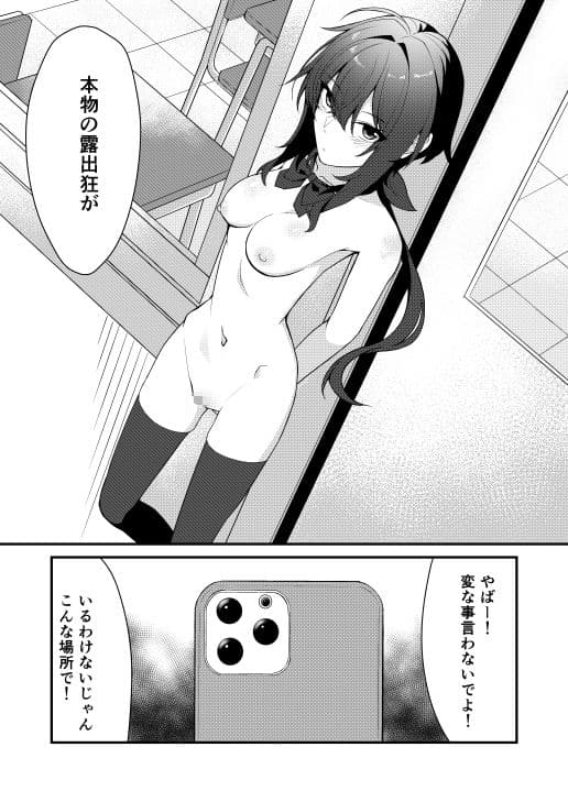 素直でクールなキミが好き  校内露出編 サンプル 2