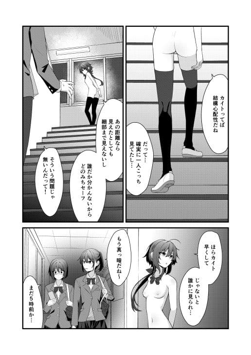 素直でクールなキミが好き  校内露出編 サンプル 8