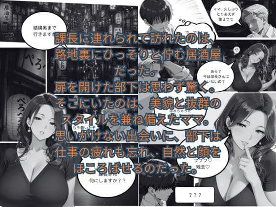 ぺろぺろ酒場〜ひかり編〜ポイントとエロを等価交換！ポイントを貯めてひかりの特別サービスを解放せよ！ サンプル 4