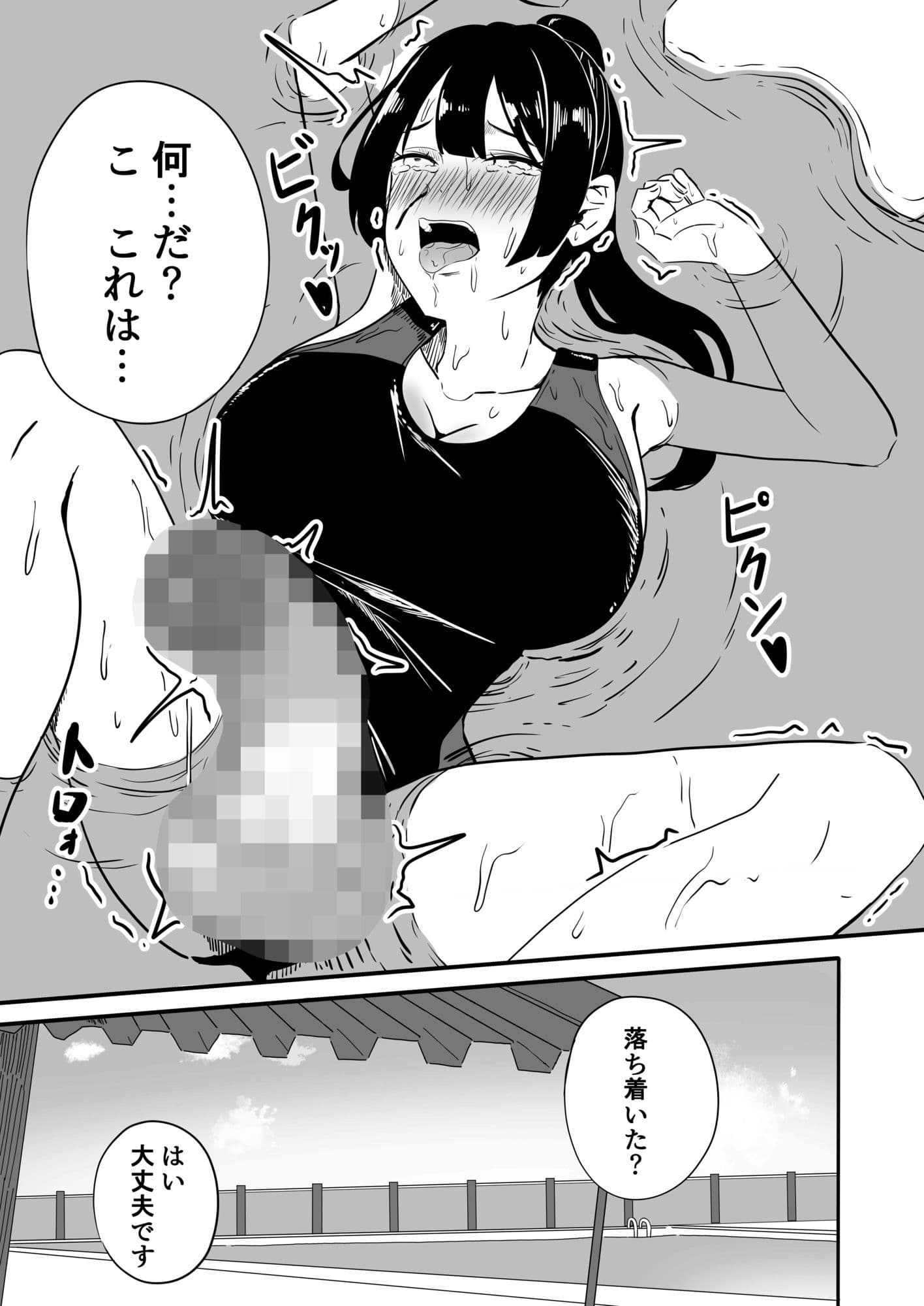 ふたなり水泳部の悶々 サンプル 2