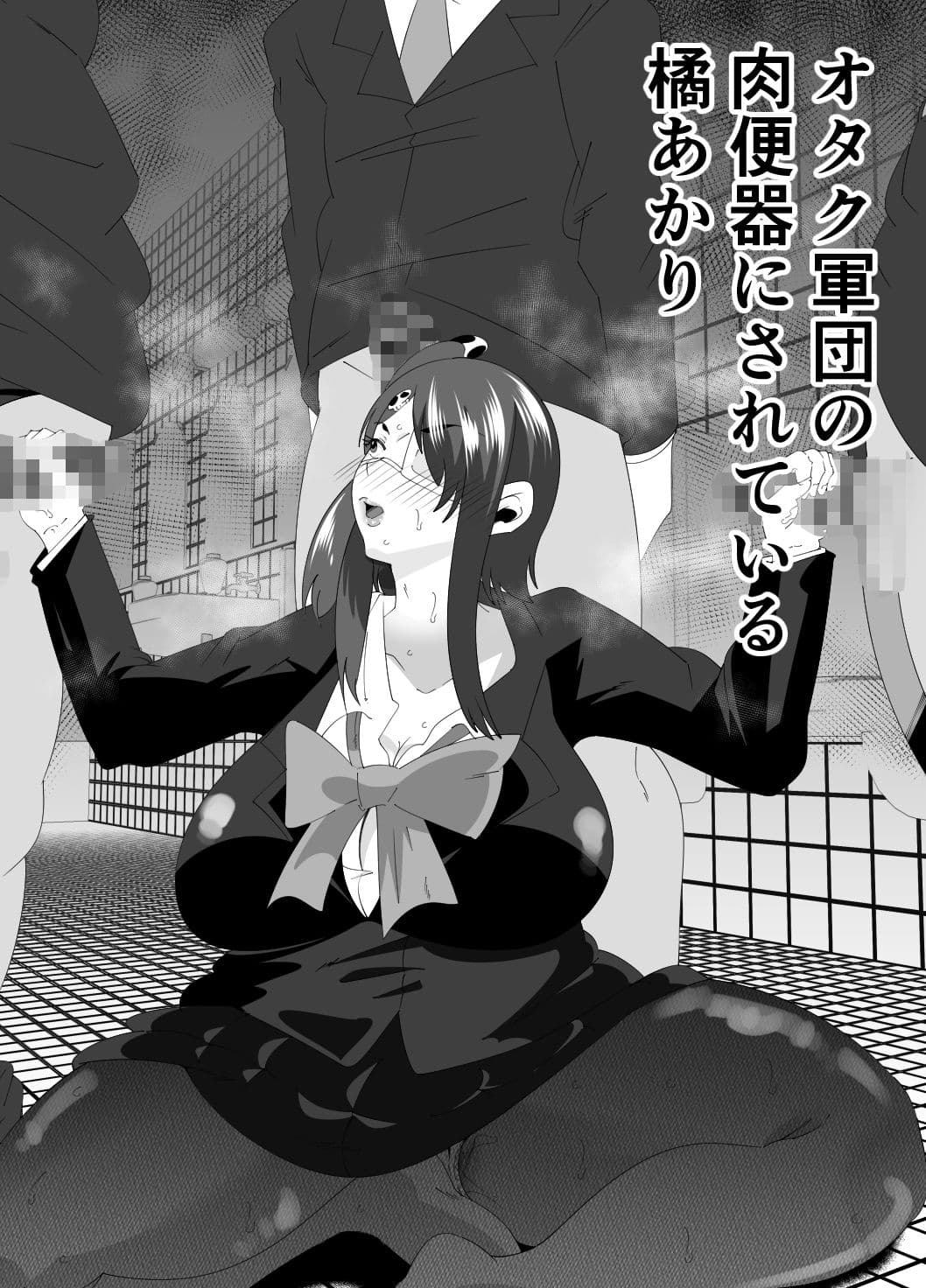 橘あかりは中二病（R18） サンプル 8