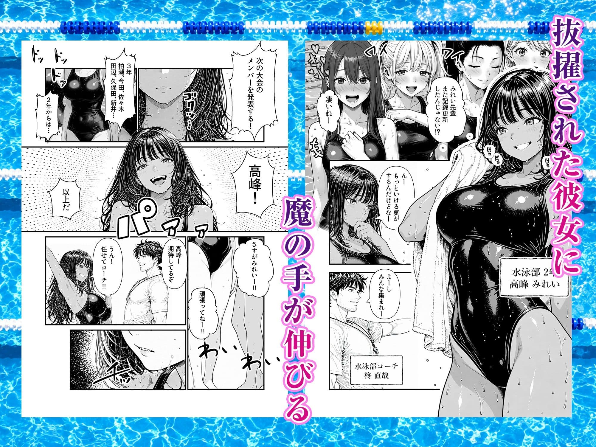 陥没 -溺れる媚薬のエース- サンプル 2
