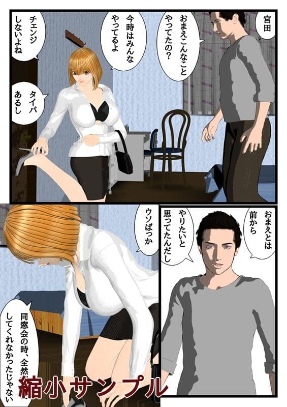 デリヘル呼んだら知り合いが来たからってどうってことない話 サンプル 2