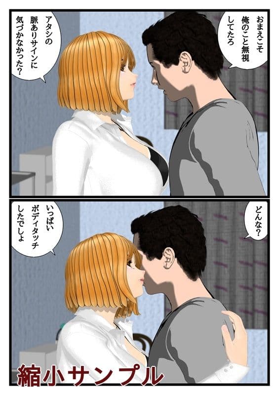 デリヘル呼んだら知り合いが来たからってどうってことない話 サンプル 3
