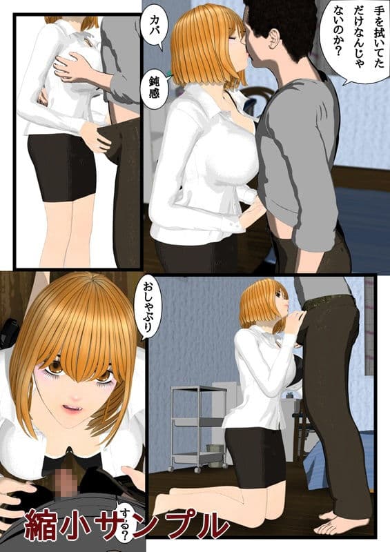 デリヘル呼んだら知り合いが来たからってどうってことない話 サンプル 4