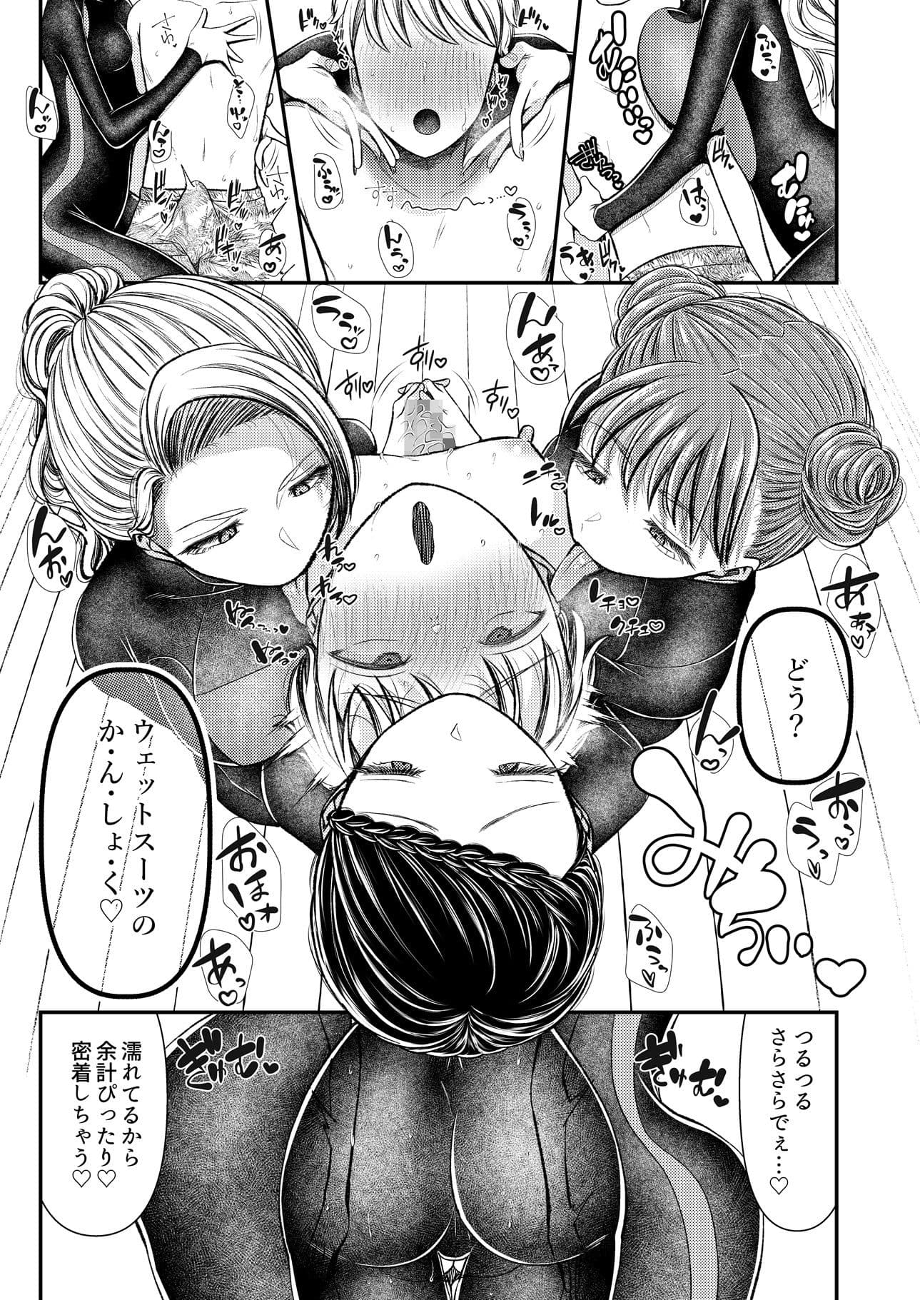貢ぎマゾ堕とし大作戦！〜南国お貢ぎ編〜 サンプル 3