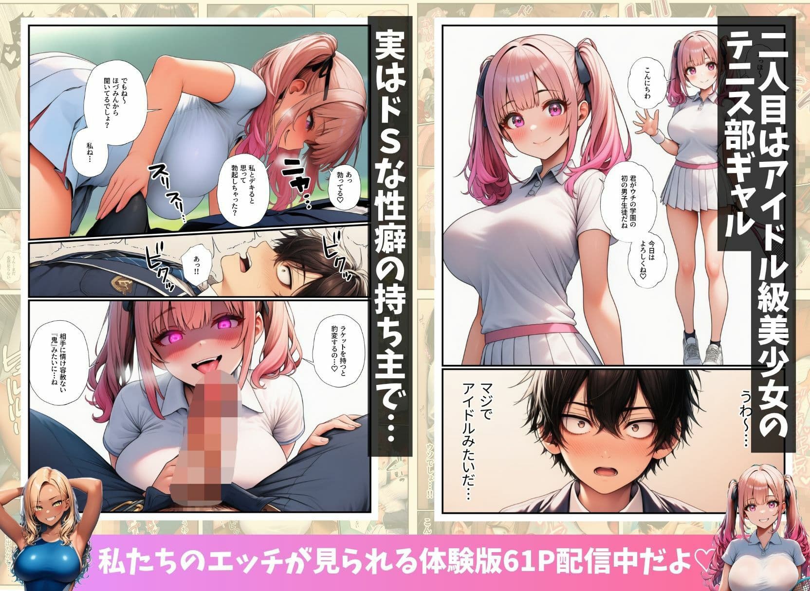 男が僕しかいない学園でギャル達の性処理係に任命されちゃった件 サンプル 5