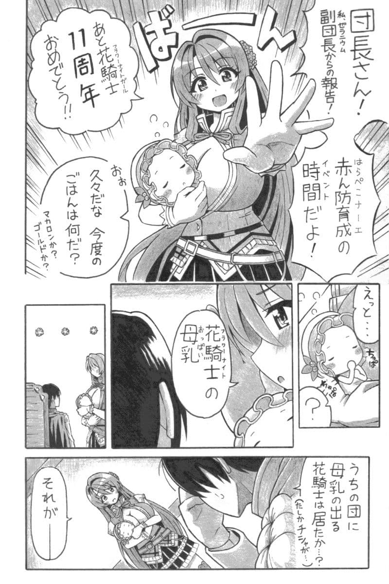 赤の幸福ミルク サンプル 1