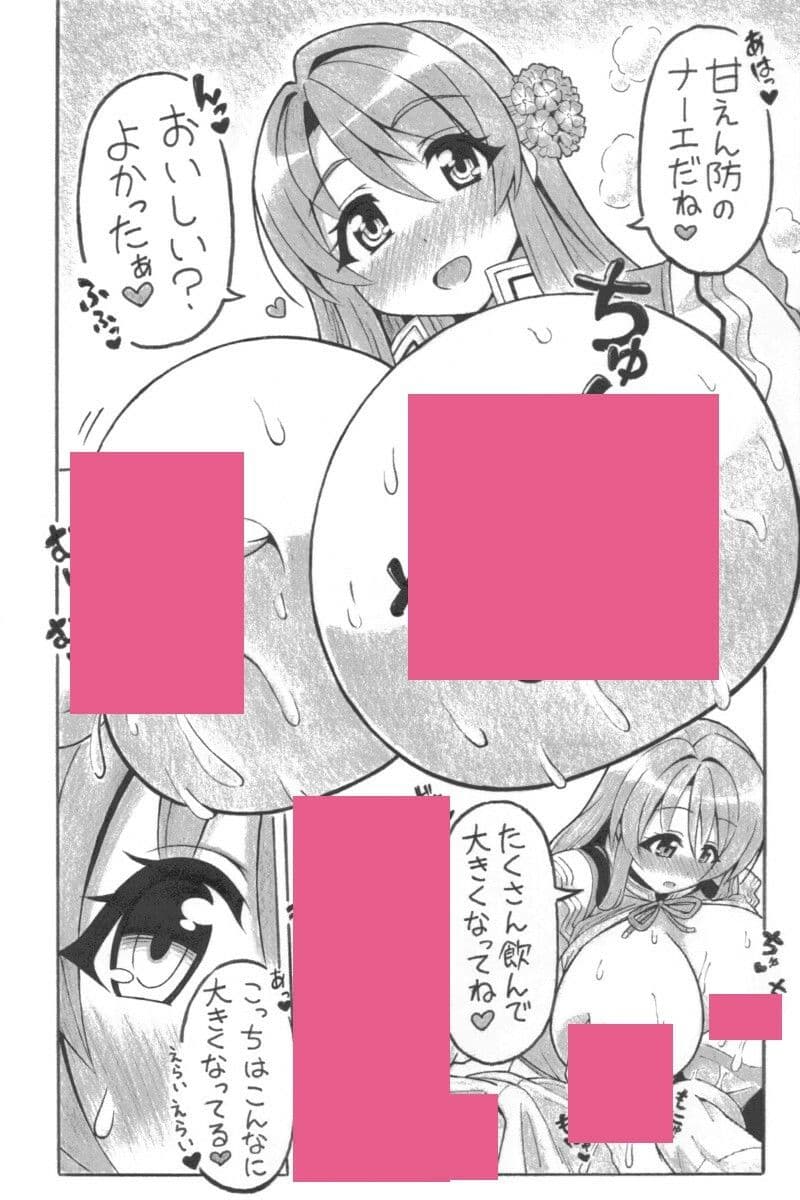 赤の幸福ミルク サンプル 2