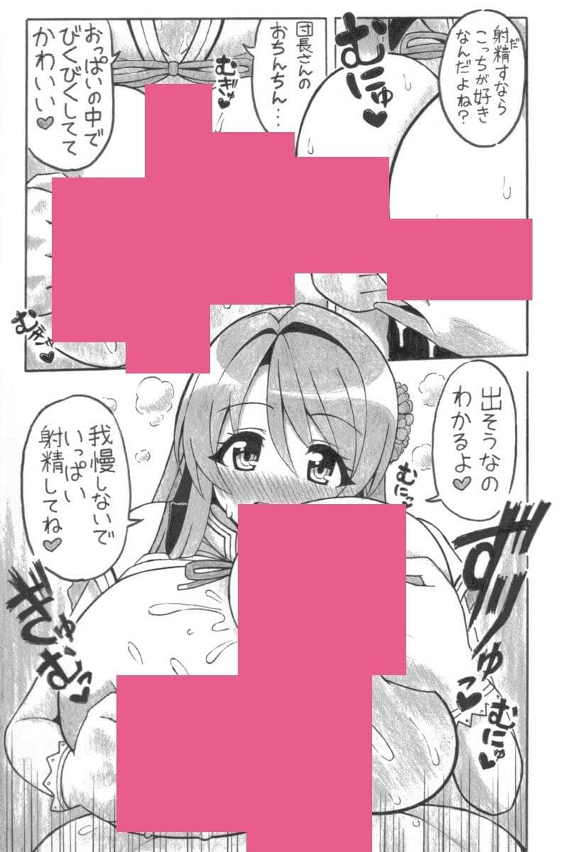 赤の幸福ミルク サンプル 3
