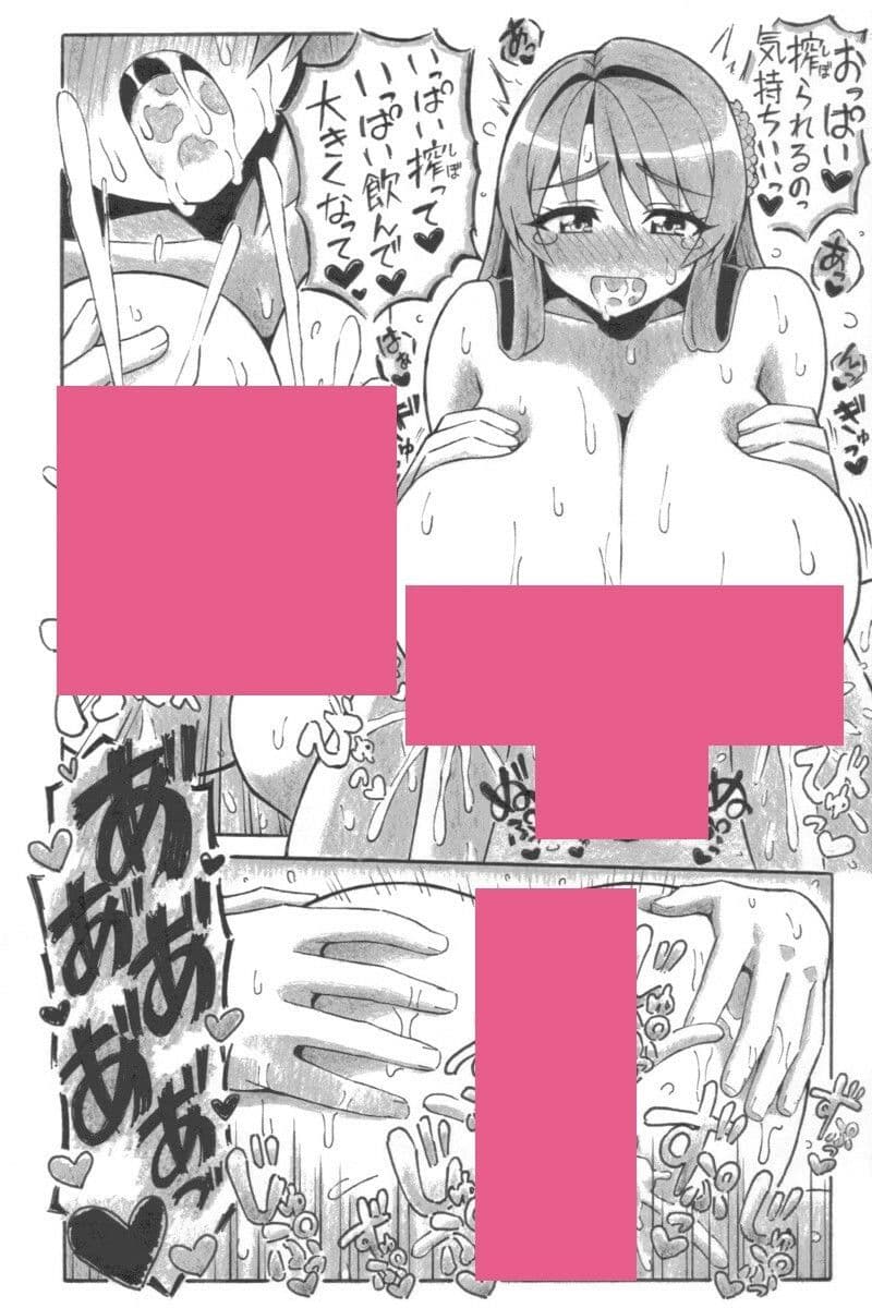 赤の幸福ミルク サンプル 5