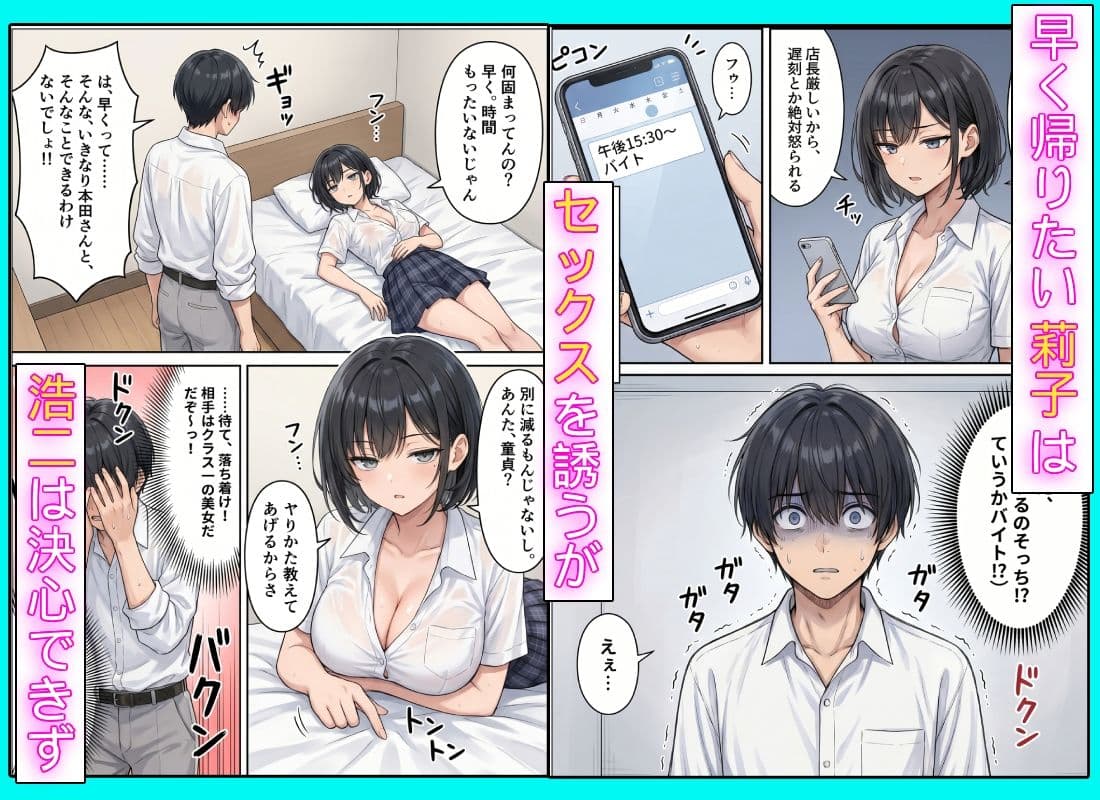 童貞陰キャの僕がクールギャルとセックスしないと出られない部屋に閉じ込められた話 サンプル 2