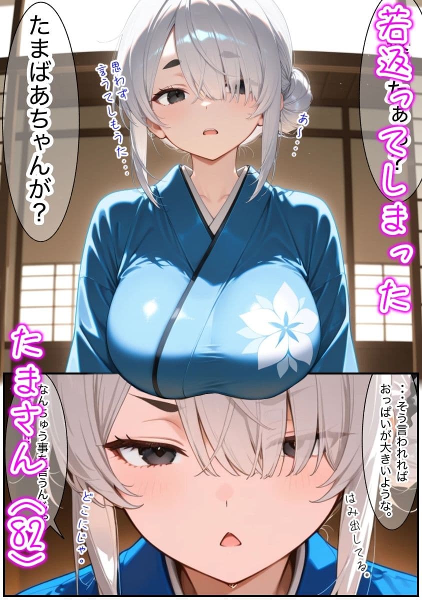 若返り美少女たまさんがオナホになってしまう話 サンプル 1