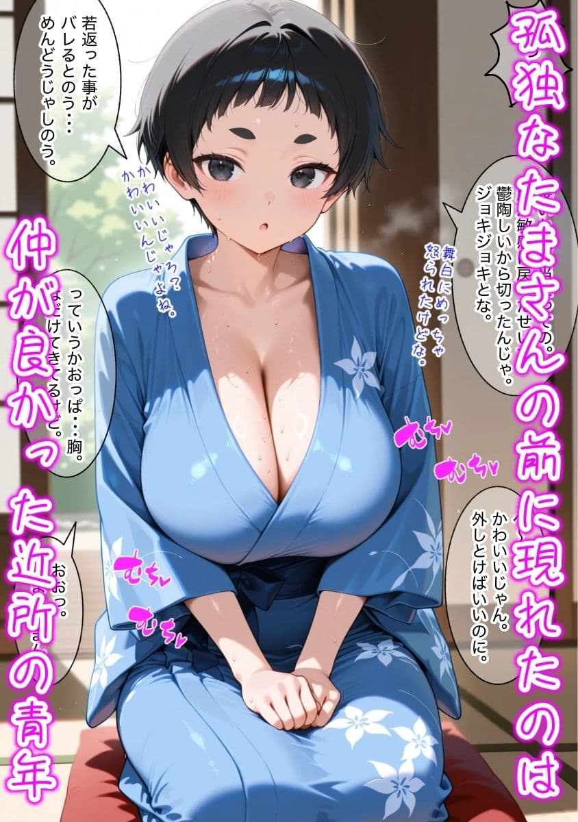 若返り美少女たまさんがオナホになってしまう話 サンプル 2