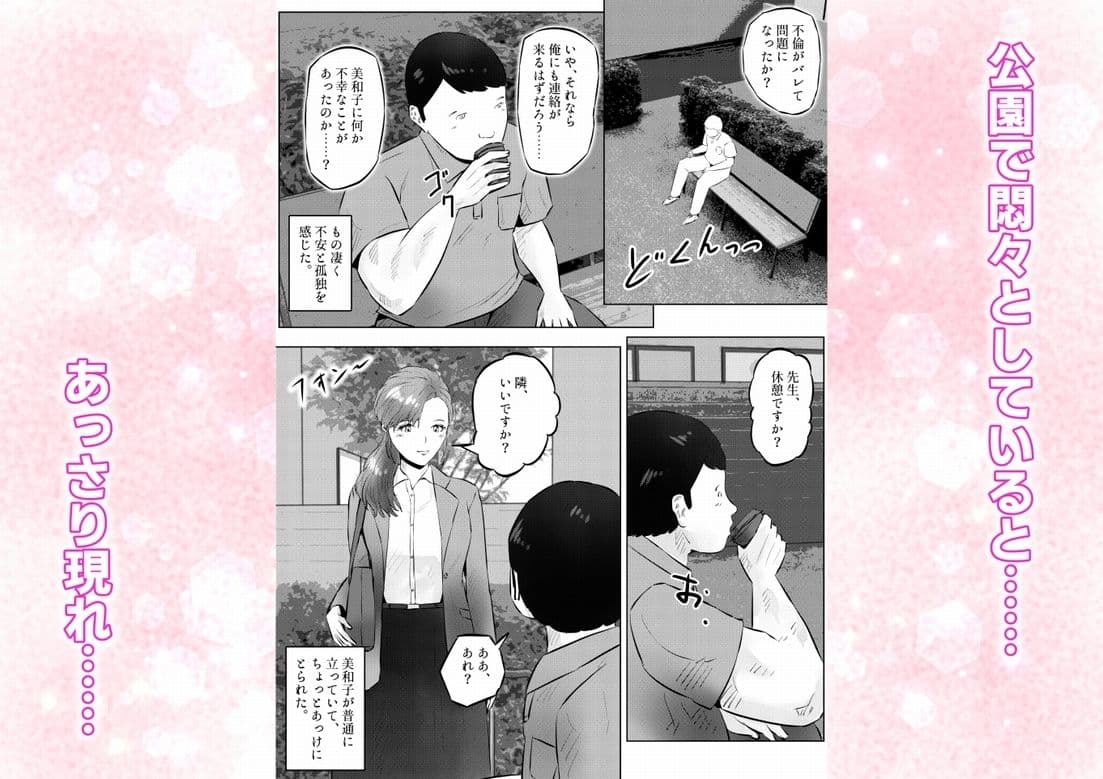 オナニーを見られたら2！！  オナニーを見られたら、巨乳人妻の大家さんとエッチな関係になった話！  4話（全4話） サンプル 2