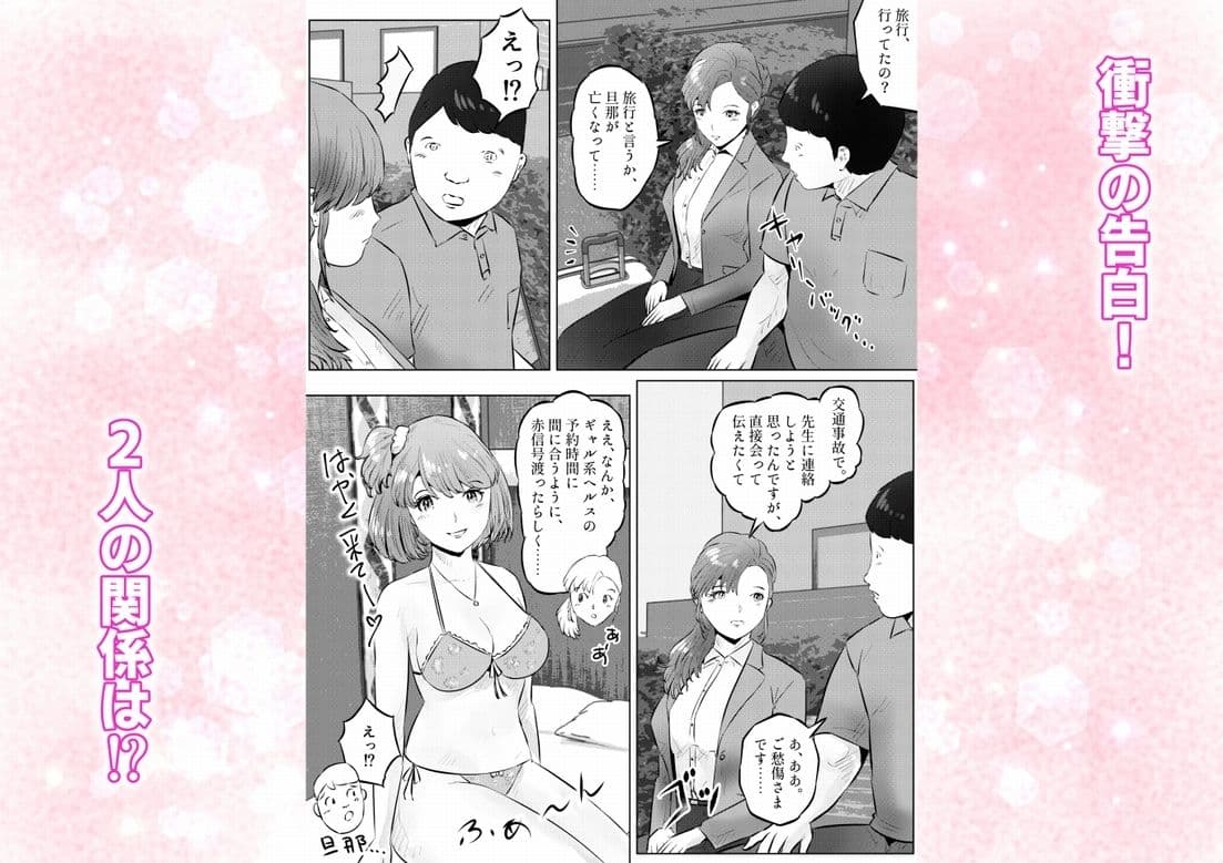 オナニーを見られたら2！！  オナニーを見られたら、巨乳人妻の大家さんとエッチな関係になった話！  4話（全4話） サンプル 3