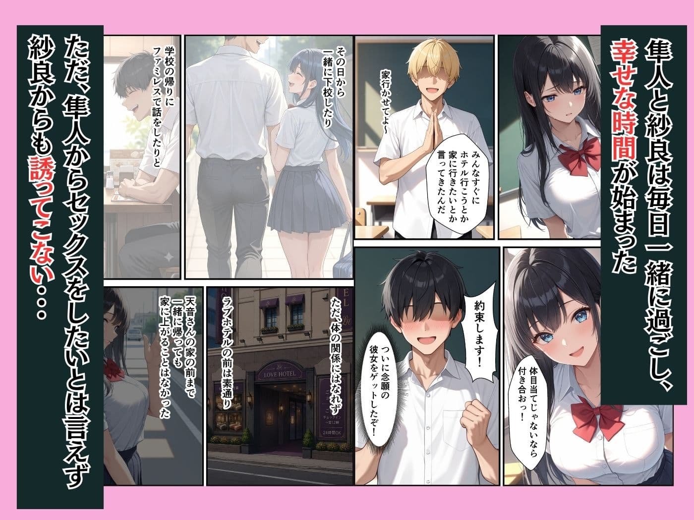 憧れの生徒会長が童貞陰キャの僕の彼女になってイチャラブセックスした話 サンプル 6