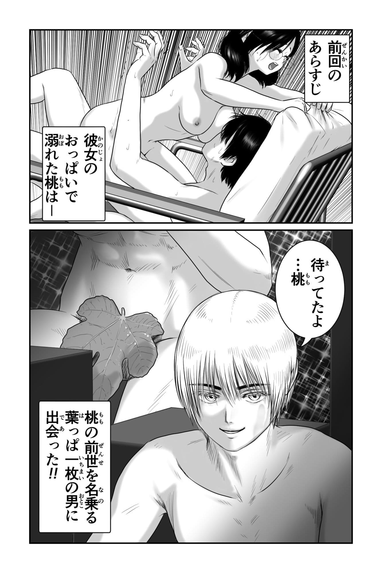 僕と彼女と彼女のおっぱい−7 サンプル 2