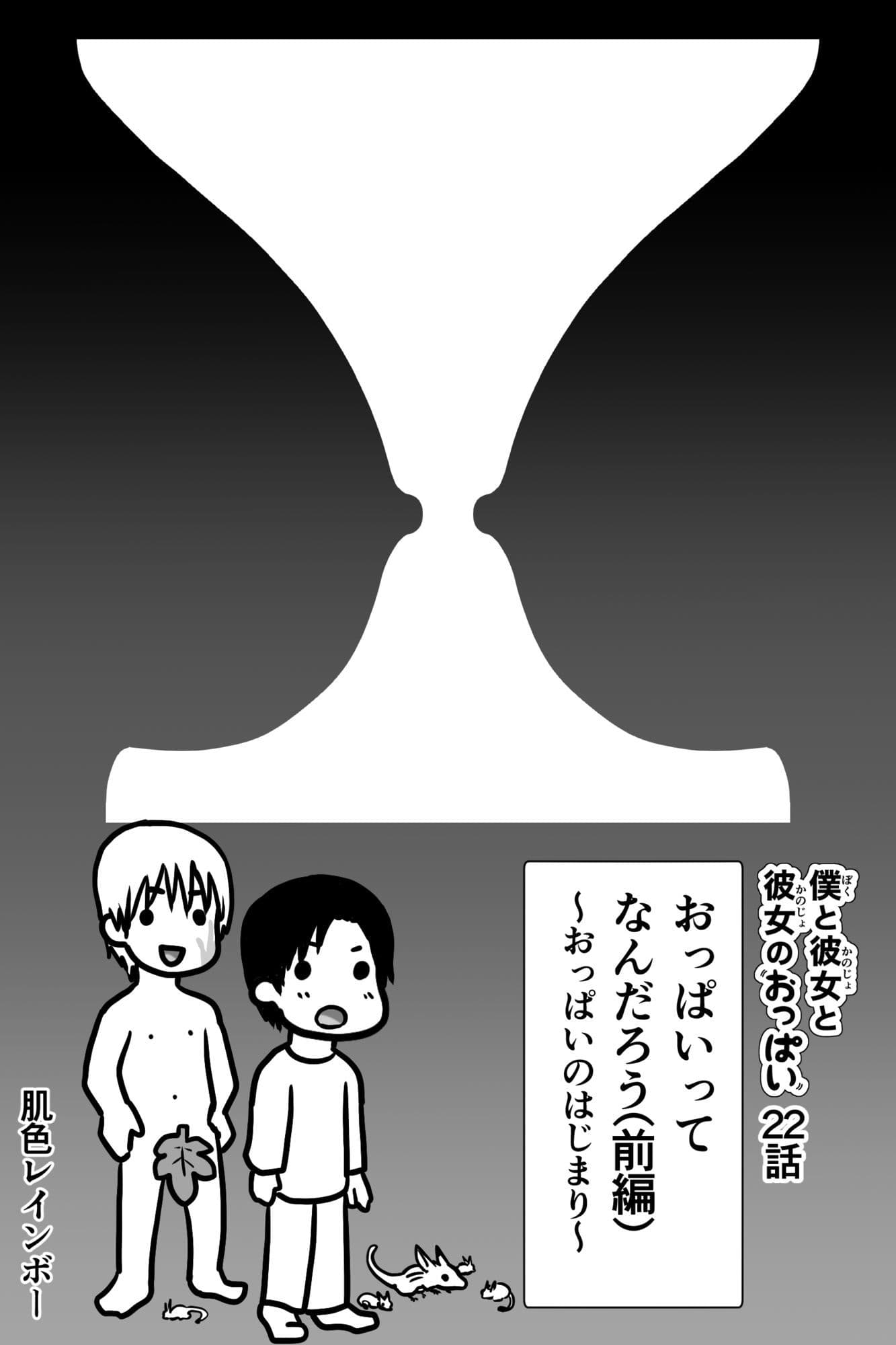 僕と彼女と彼女のおっぱい−7 サンプル 3