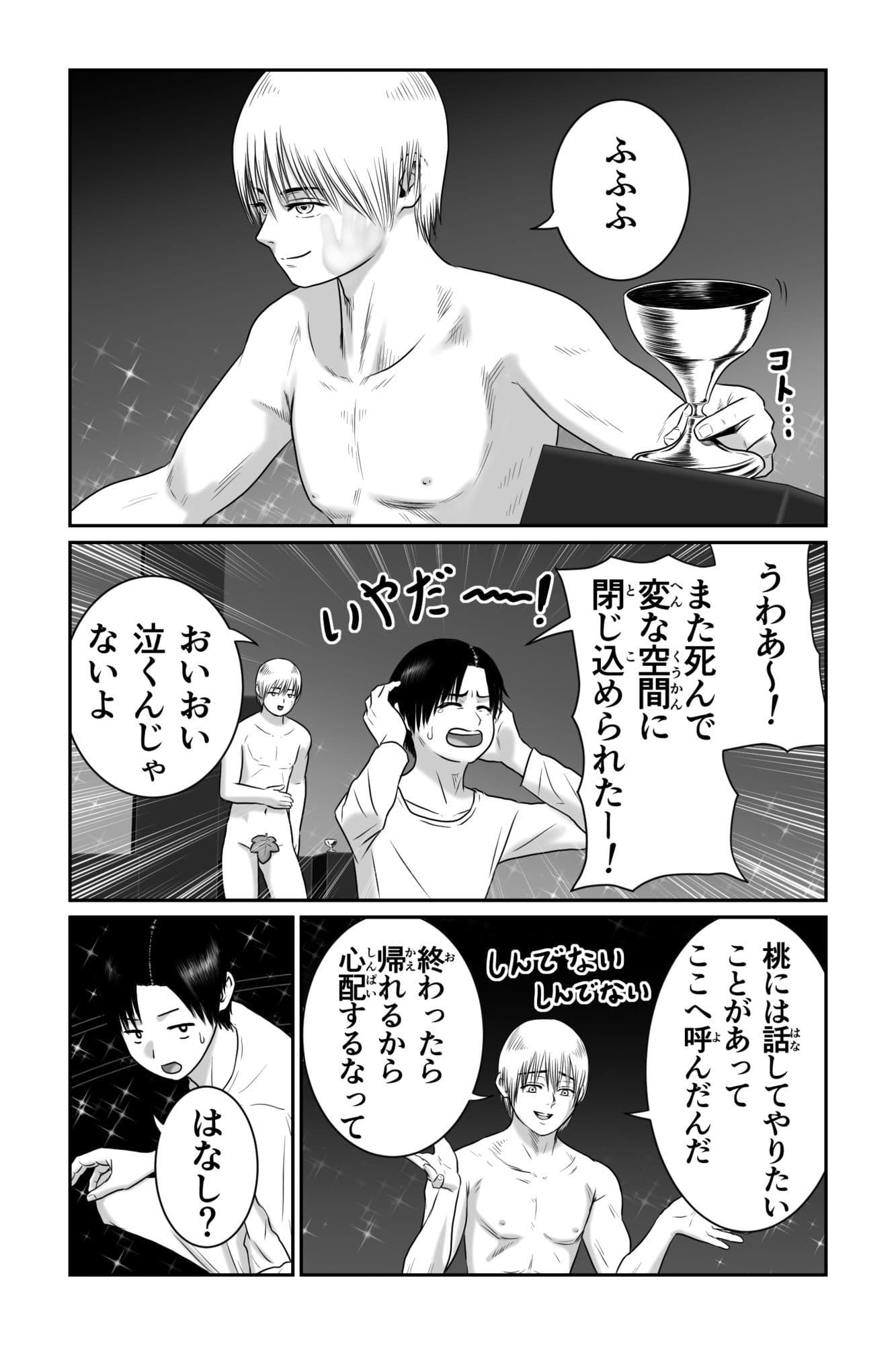 僕と彼女と彼女のおっぱい−7 サンプル 4
