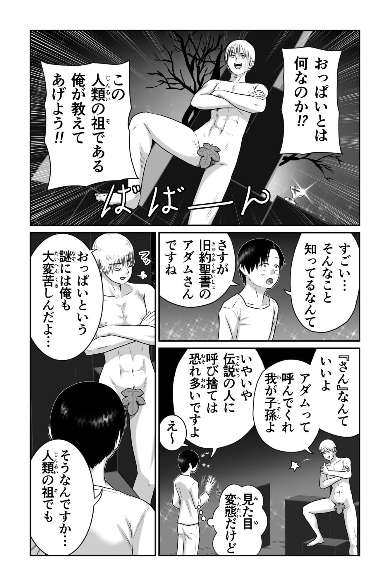 僕と彼女と彼女のおっぱい−7 サンプル 5