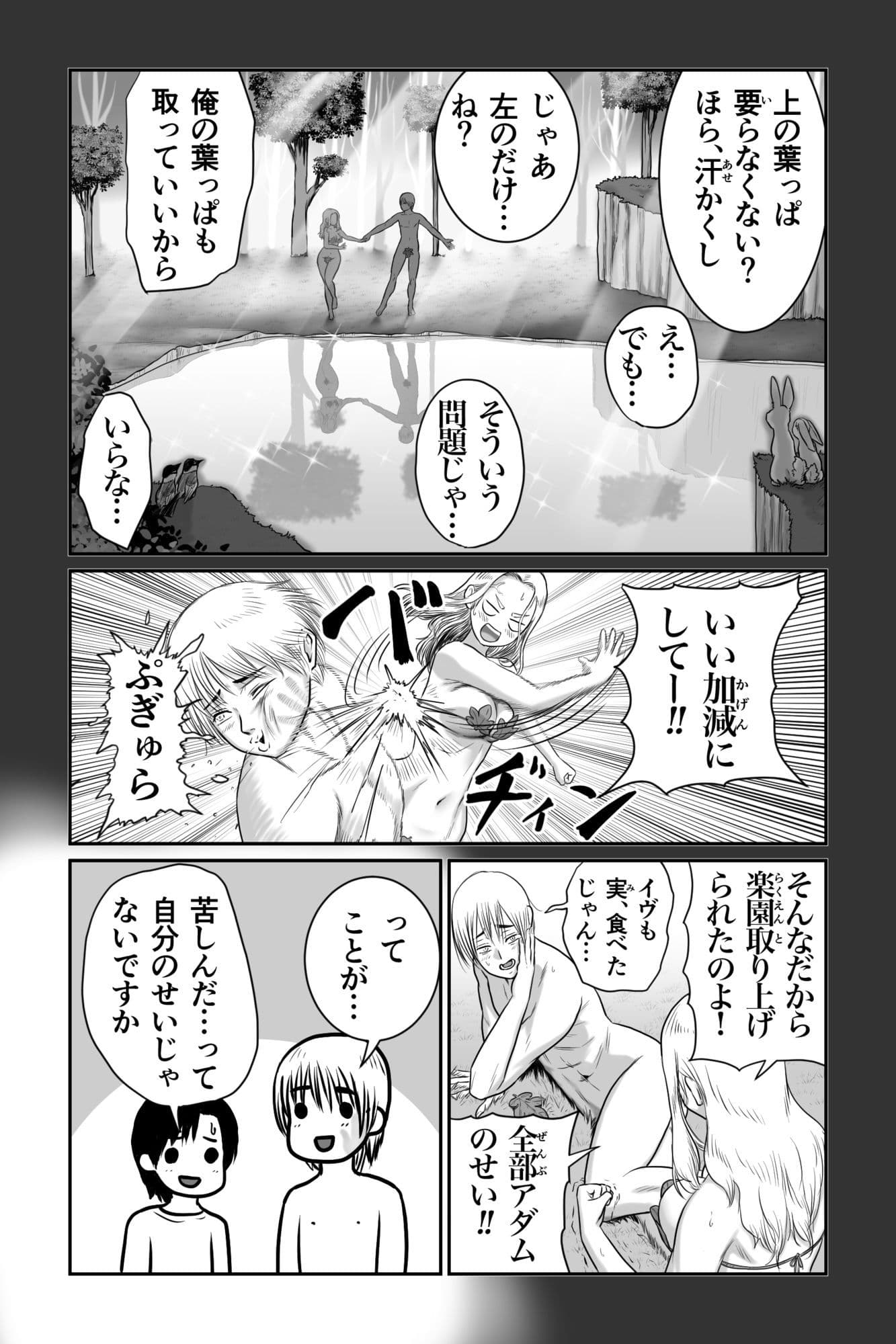 僕と彼女と彼女のおっぱい−7 サンプル 7