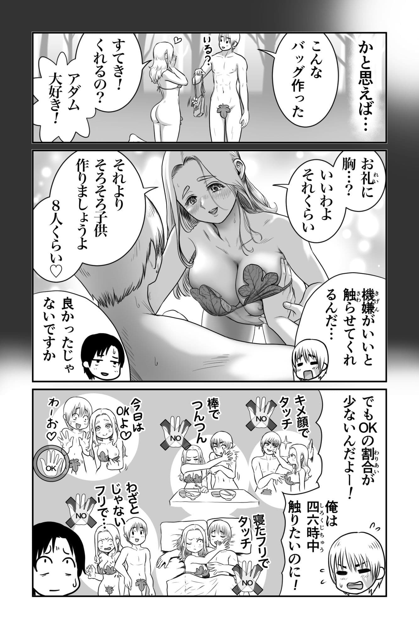 僕と彼女と彼女のおっぱい−7 サンプル 8