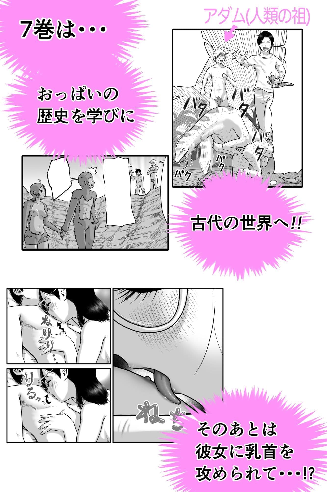 僕と彼女と彼女のおっぱい−7 サンプル 10