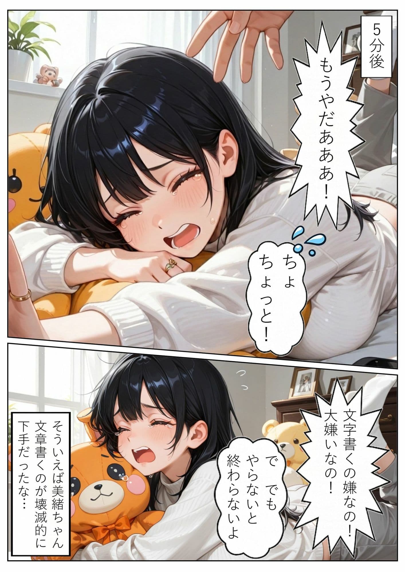 昔の教え子NTR 第3話「未来への決断」 サンプル 6