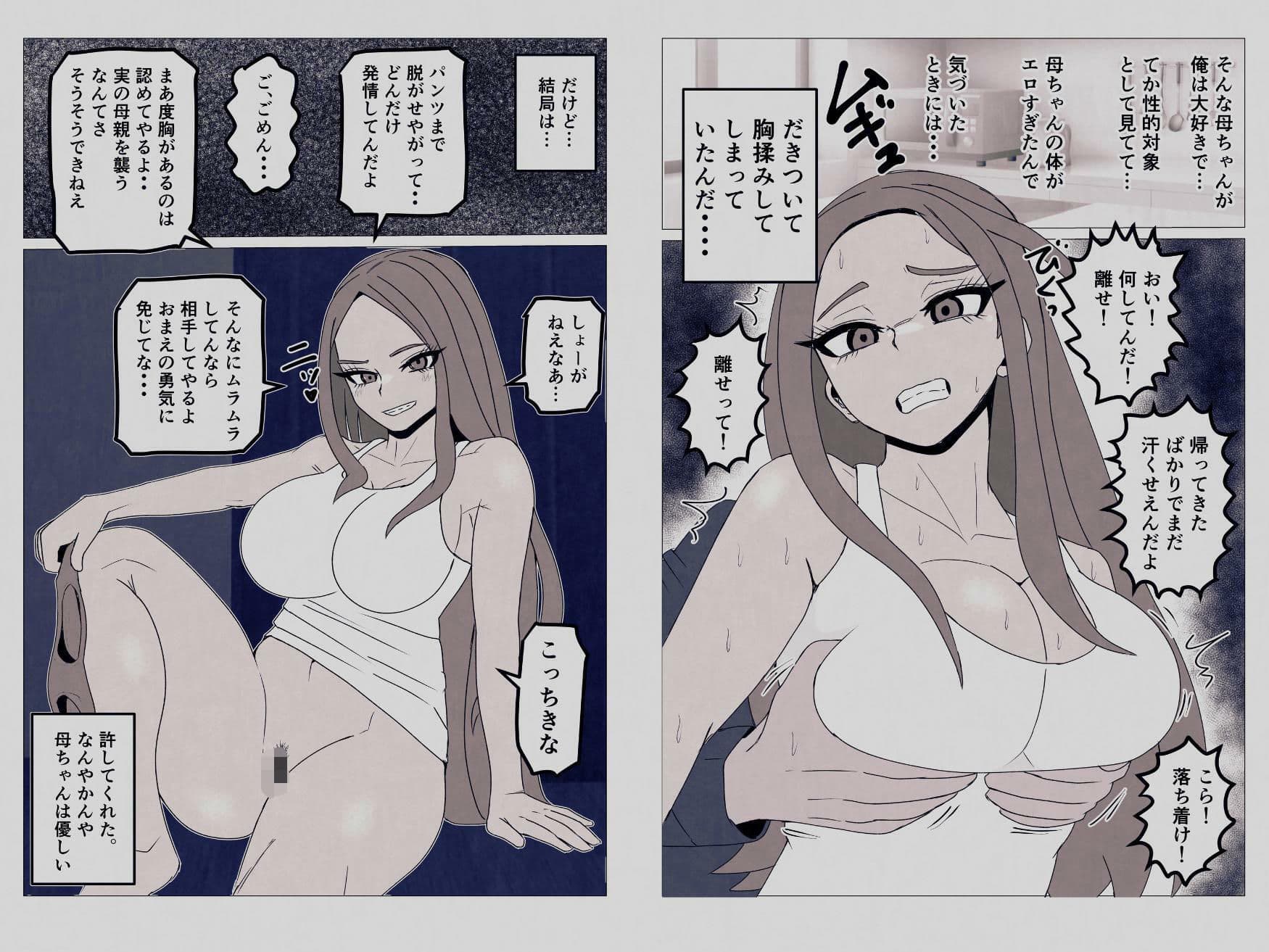 日焼けオラオラ母ちゃんはなんやかんやヤラせてくれる〜男勝りな褐色母親と毎日汗だくハメまくり〜 サンプル 5