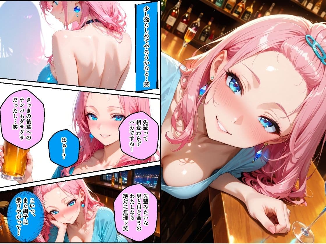 巨乳だけど生意気な後輩を酔い潰しアヘ顔になるまで犯してNTRした話 サンプル 2